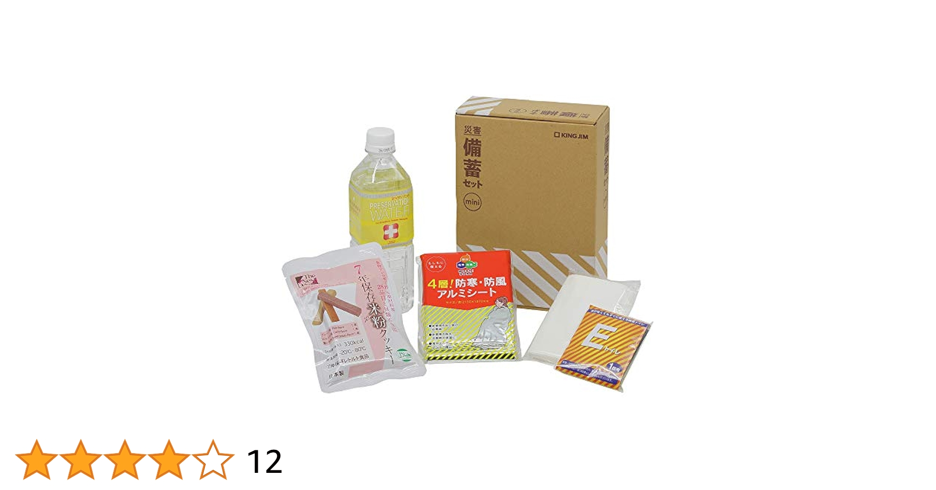 Amazon.co.jp: キングジム 防災セット 災害 備蓄 セット